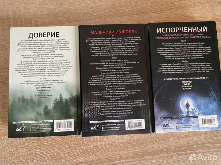 Книги Пенелопа Дуглас