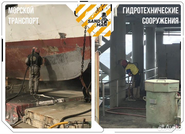 Пескоструй. Бластинг. Гидроабразив (без пыли)