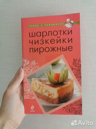 Книги по кулинарии