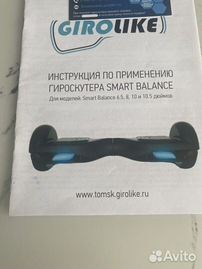 Гироскутер smart balance 10.5 TAO