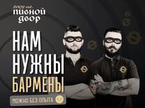 Бармен-продавец, Алданская улица, 5