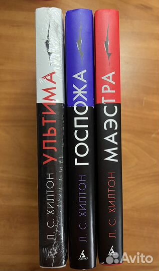 3 Новые книги Книги Хилтон Л.С