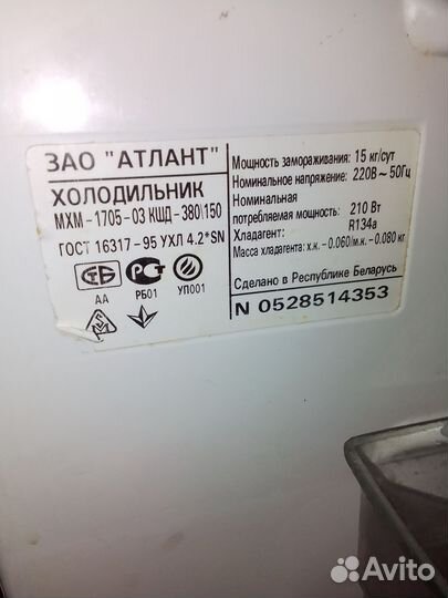 Холодильник Атлант 220см