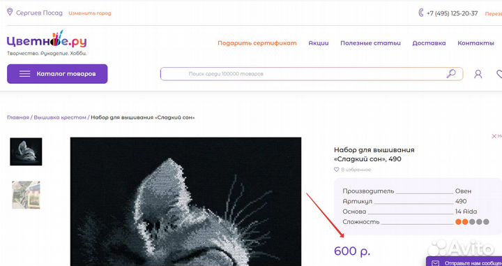 Набор для вышивания Овен «Сладкий сон» 25x21 см
