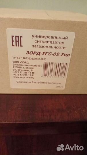 Анализатор загазованности