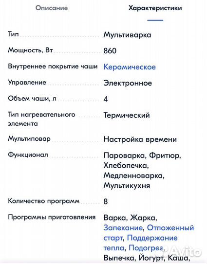 Мультиварка, кофеварка