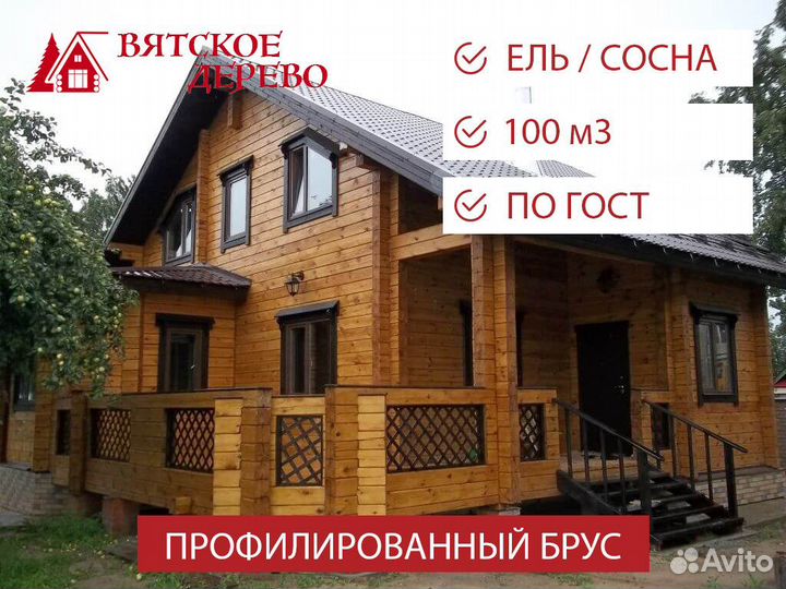 Брус профилированный 150 150
