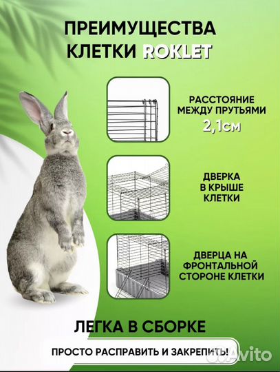 Клетка для кролика большая