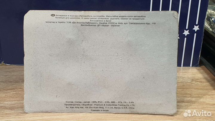 Модель. луаз -2403. Закрыты. деагостини, 1:43