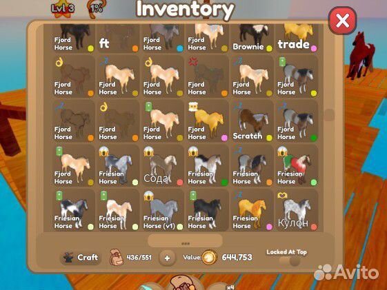 Госты и ивентки Wild Horse Islands