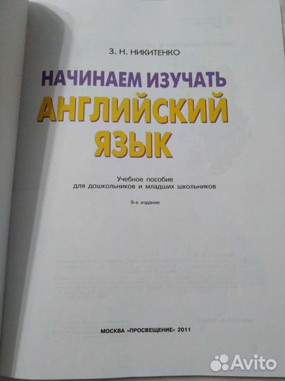 Учебник English starter book