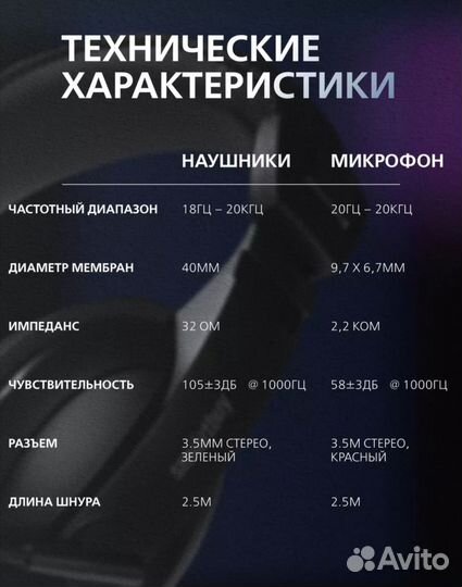 Игровые наушники с микрофоном