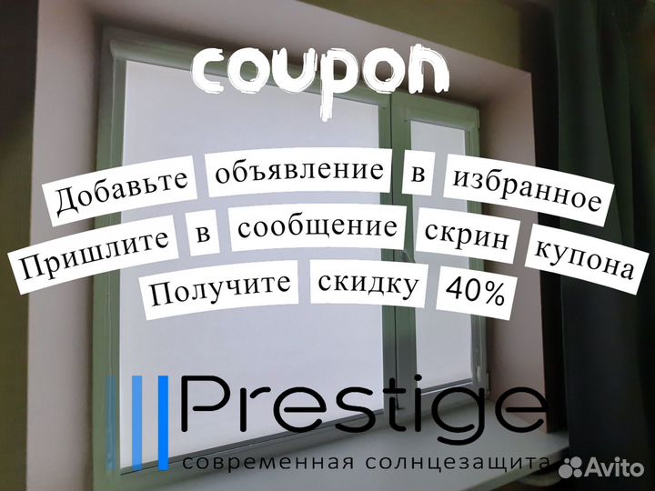 Рулонные шторы, жалюзи от производителя