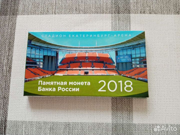 Памятная монета