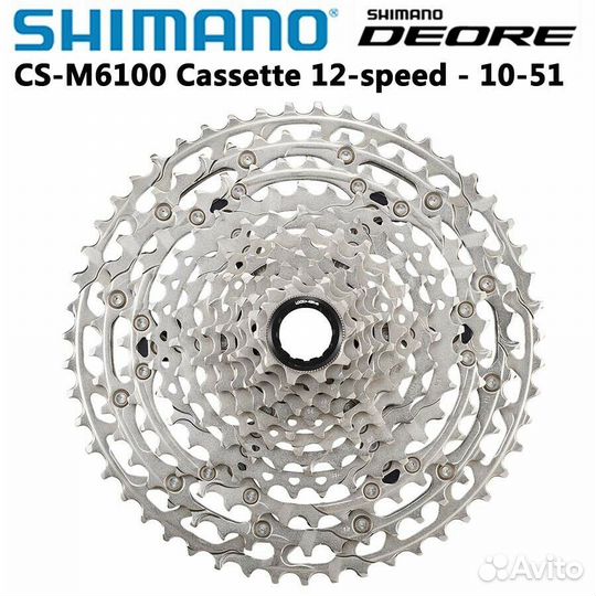 Кассета для велосипеда 9/10/11/12 скоростей Deore