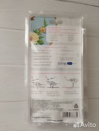 Набор для ковровой вышивки