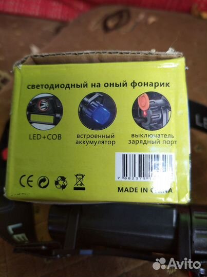 Налобный фонарик