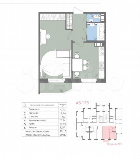 1-к. квартира, 39,4 м², 5/5 эт.