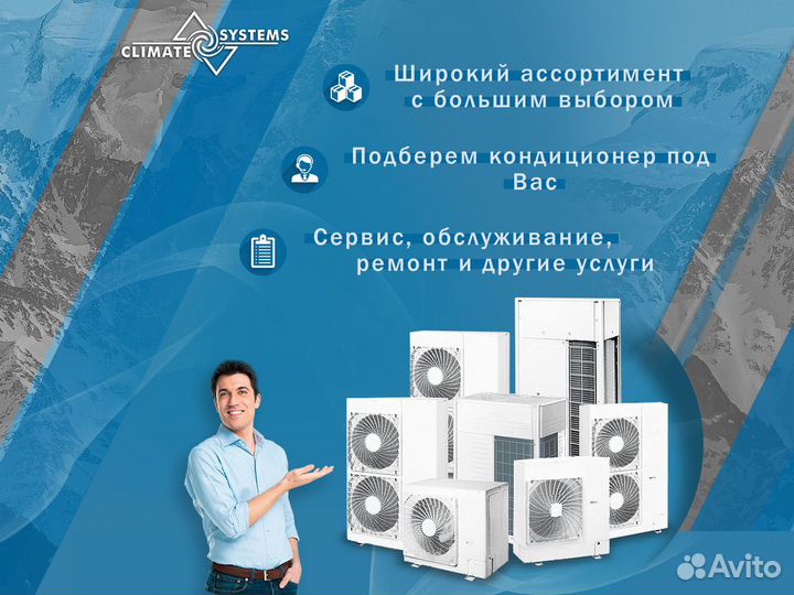 Кондиционер авито