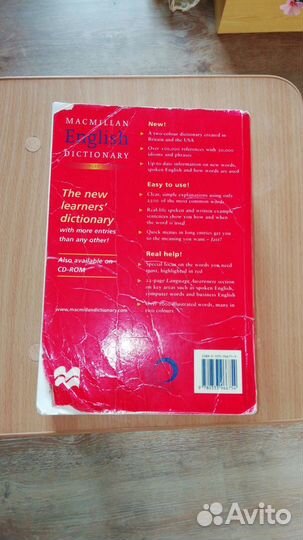 Основной словарь Macmillan английский