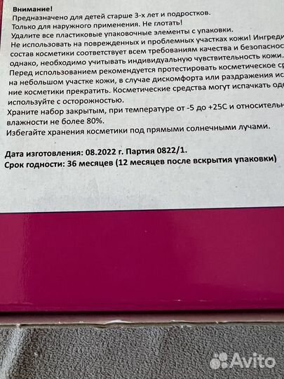 Детская косметика Barbie