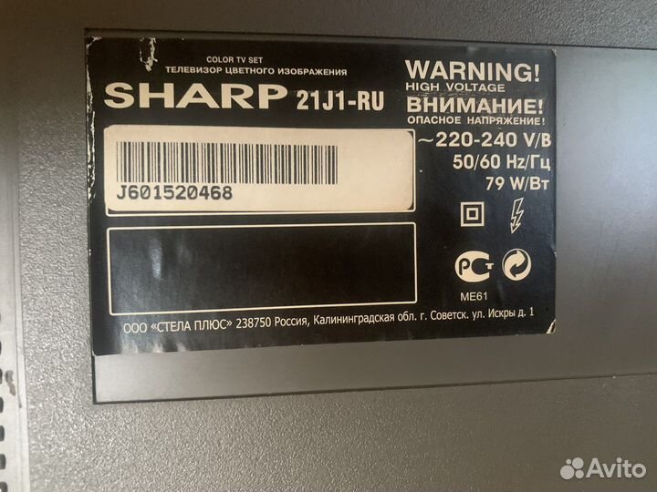 Телевизор бу