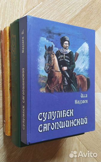 Ингушетия в очень редких книгах