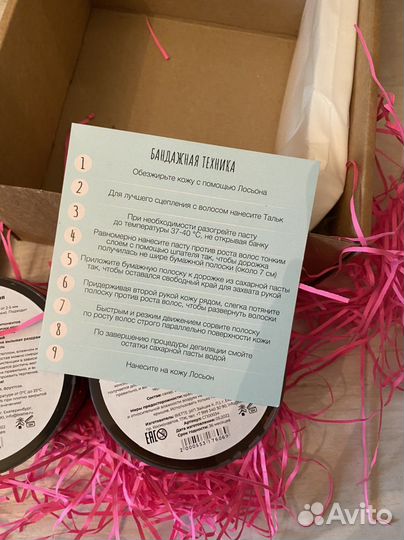 Набор для депиляции шугаринга новый