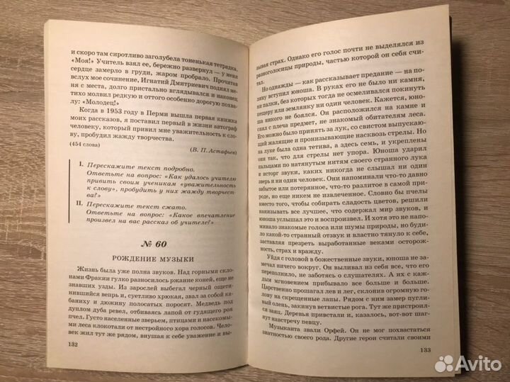 Сборник текстов по русскому языку, 9 класс