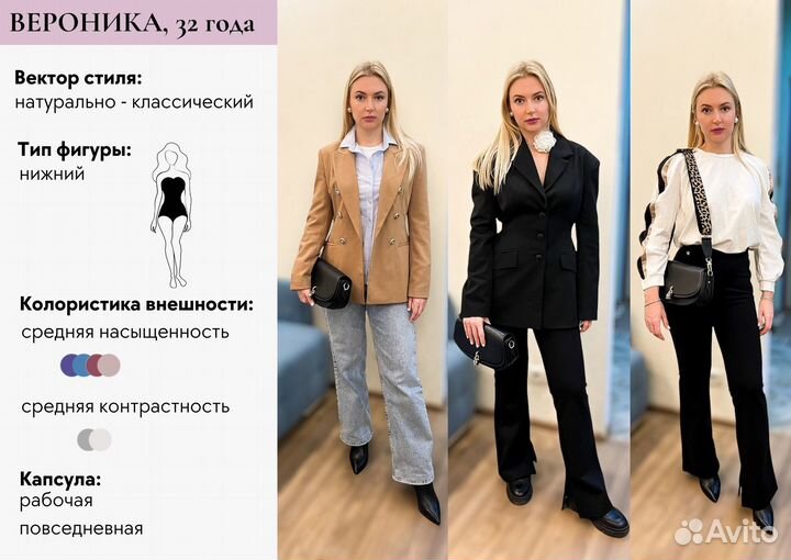 Стилист имиджмейкер / персональный стилист