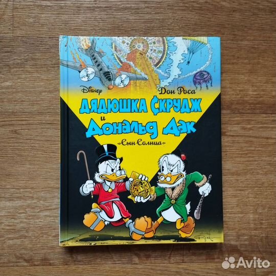Дядюшка Скрудж Дональд Дак Комиксы