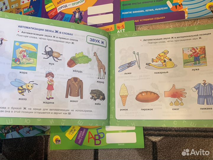 Пособия для занятий с детьми