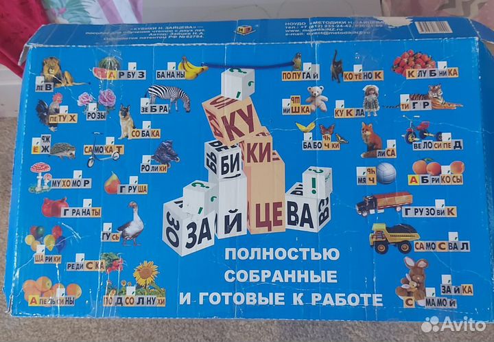 Кубики Зайцевв