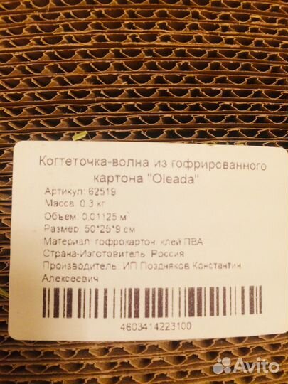 Когтеточка из гофрированного картона