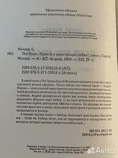 Книги С. Минаева 