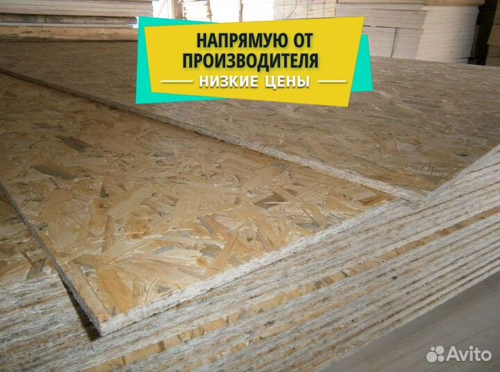 Осб, осп плита с доставкой в день звонка