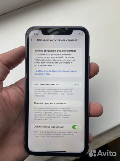 iPhone 11, 64 ГБ
