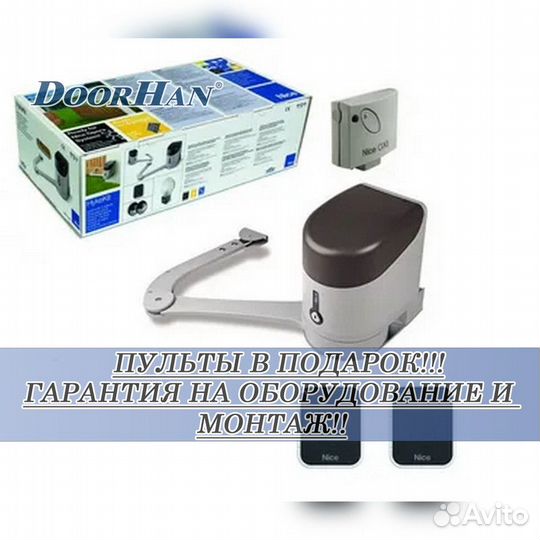 Автоматика для распашных ворот от производителя без пыли и шума