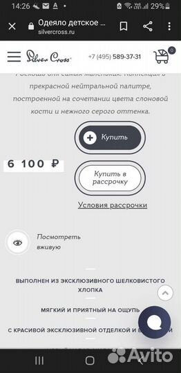 Одеяло постельное пакетом Silver Cross