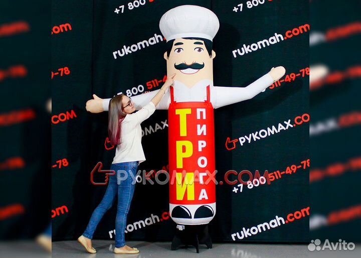 Надувной Повар Зазывала для рекламы кафе