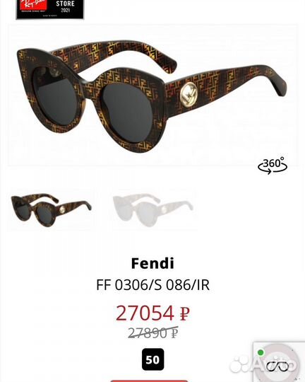 Солнцезащитные очки женские