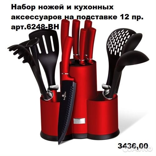 Нож, набор ножей