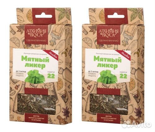 Набор Алхимия вкуса Мятный Ликер 2 шт