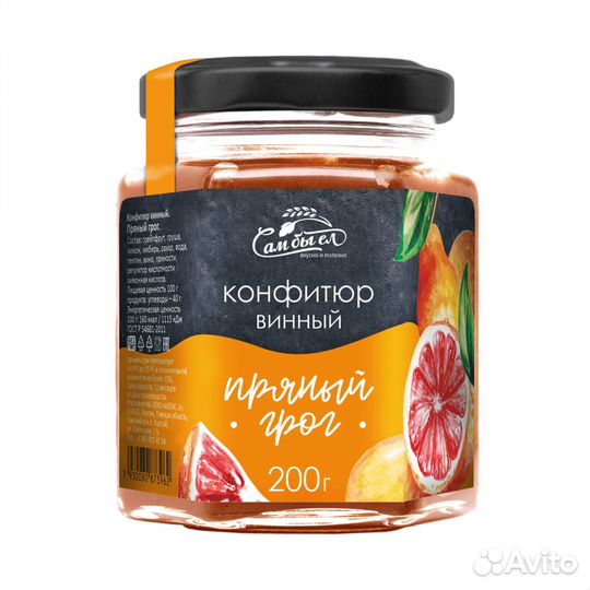 Конфитюр винный Пряный грог 200 гр