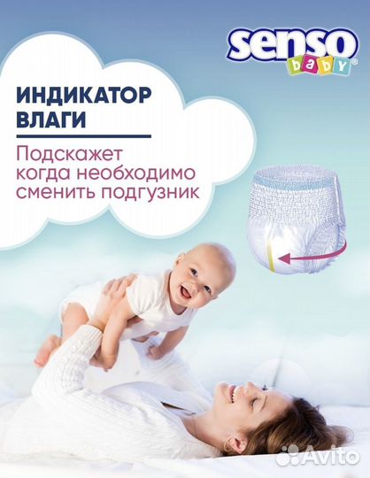 Senso подгузники трусики 24 шт