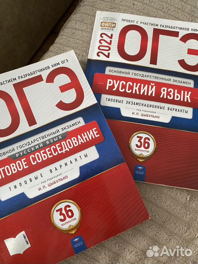 Подготовка к огэ по русскому языку книги