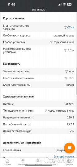 Тепловая завеса