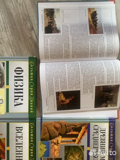 Большая серия знаний энциклопедии