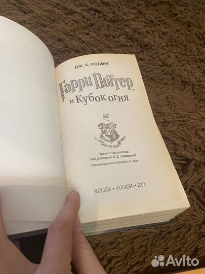 Гарри поттер росмэн оригинал