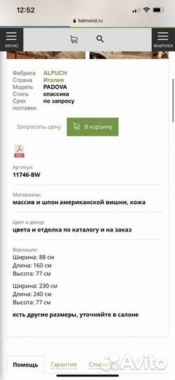 Мебель для кабинета руководителя бу